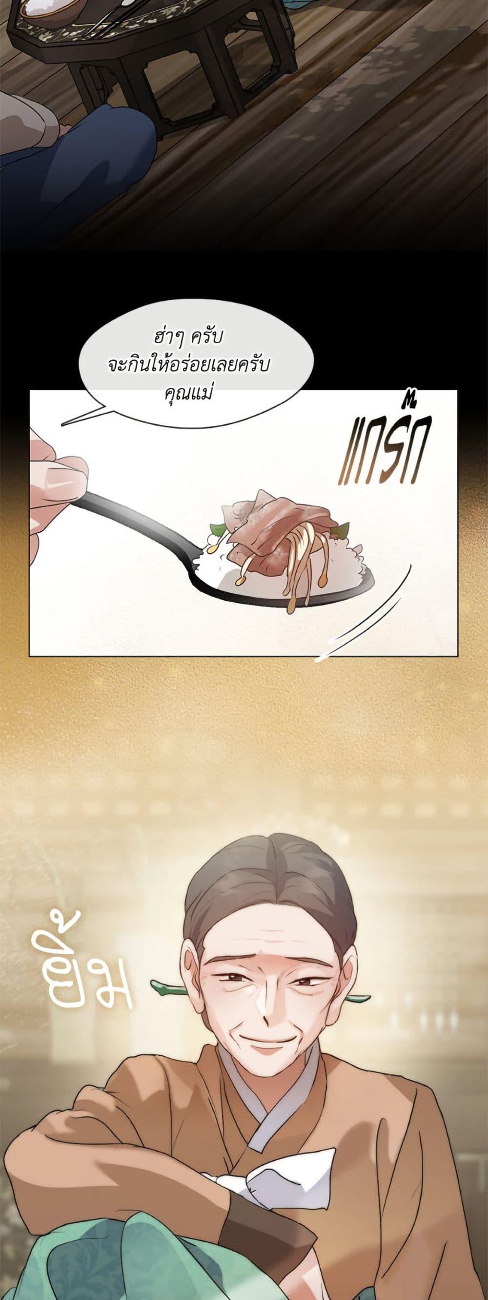 Afterlife Diner ร้านอาหารหลังความตาย ตอนที่ 83 page 45