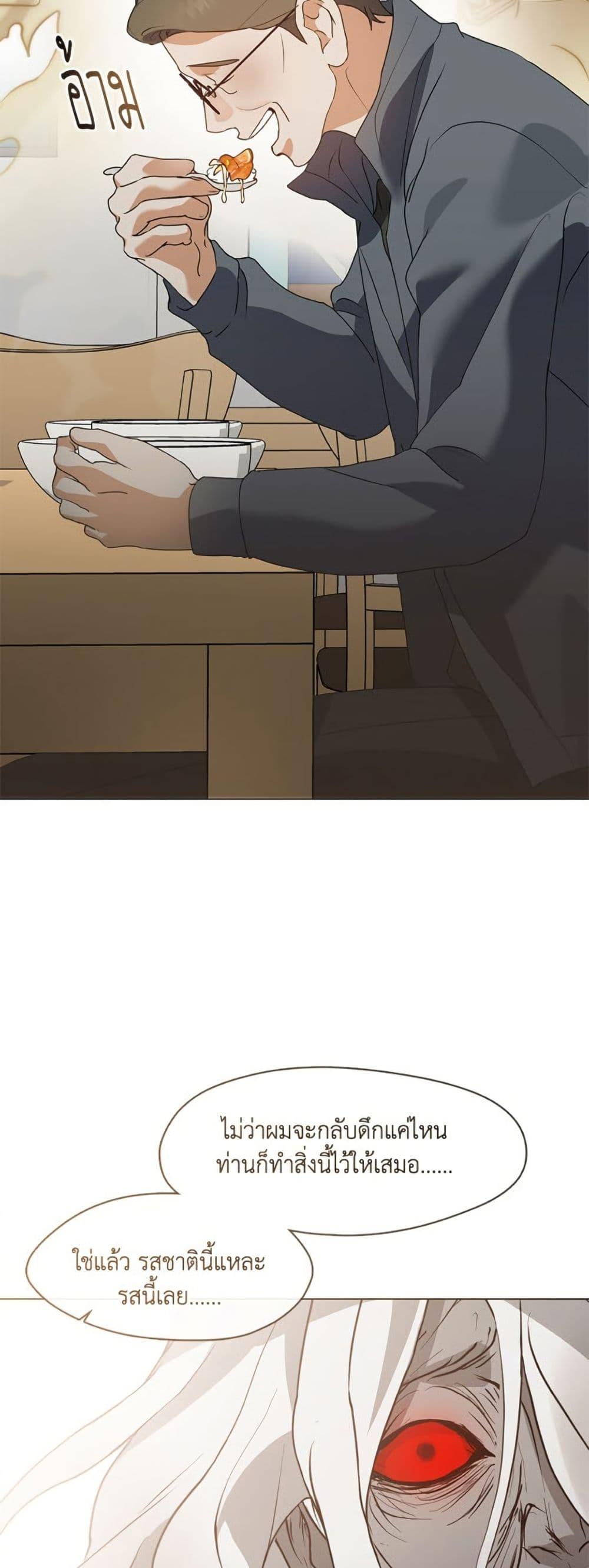 Afterlife Diner ร้านอาหารหลังความตาย ตอนที่ 83 page 47