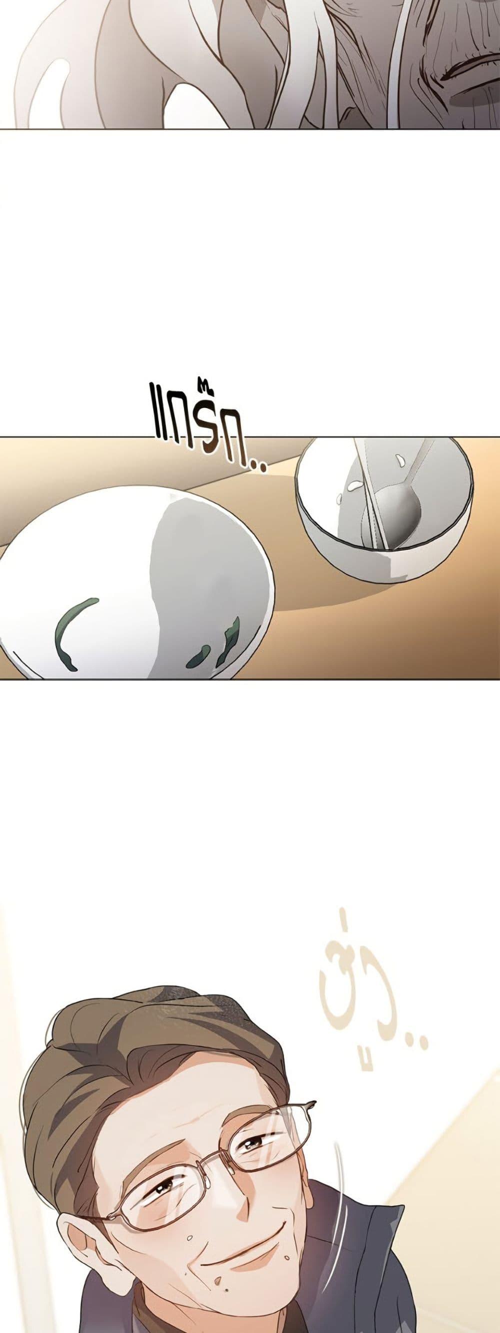 Afterlife Diner ร้านอาหารหลังความตาย ตอนที่ 83 page 48