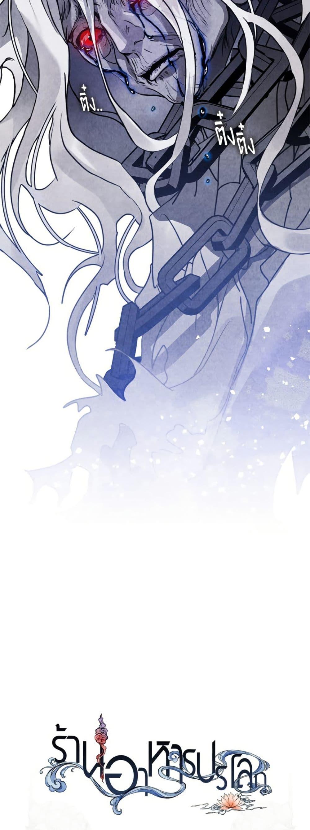 Afterlife Diner ร้านอาหารหลังความตาย ตอนที่ 83 page 50