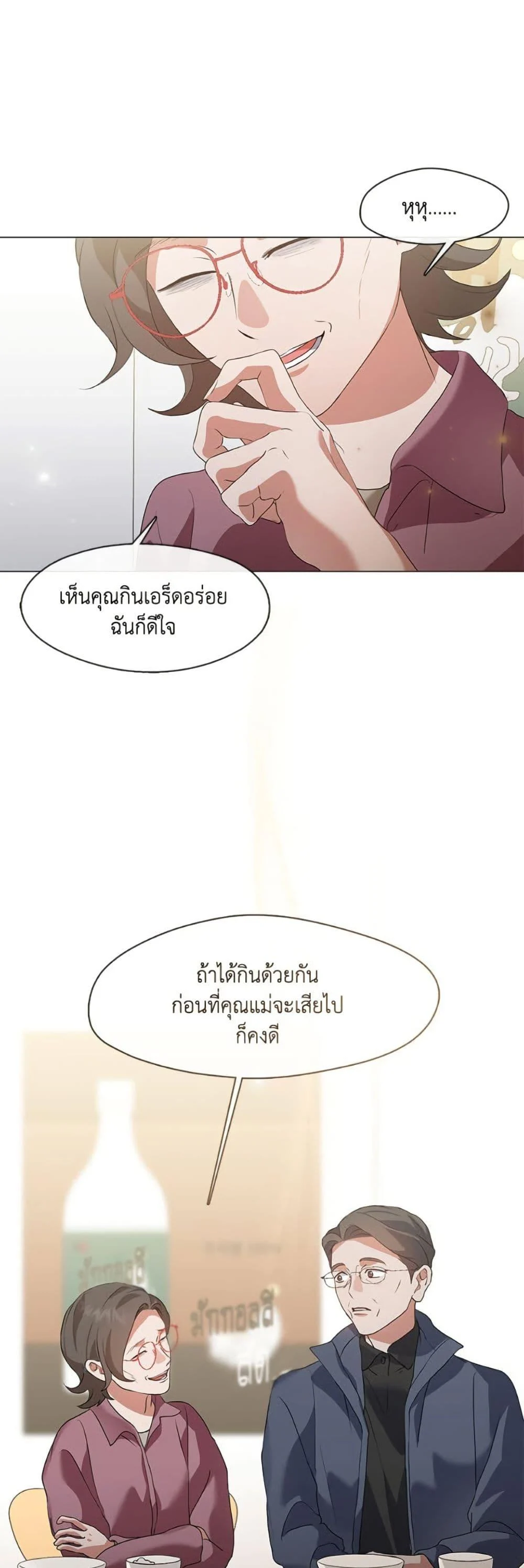 Afterlife Diner ร้านอาหารหลังความตาย ตอนที่ 84 page 1