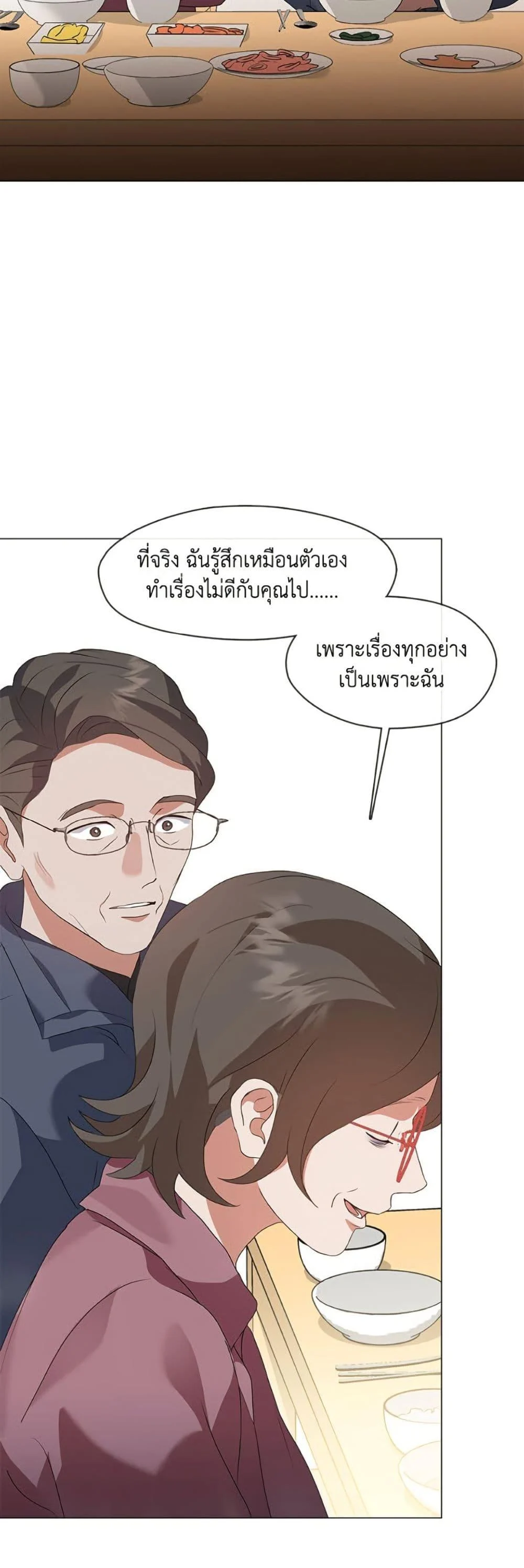 Afterlife Diner ร้านอาหารหลังความตาย ตอนที่ 84 page 2