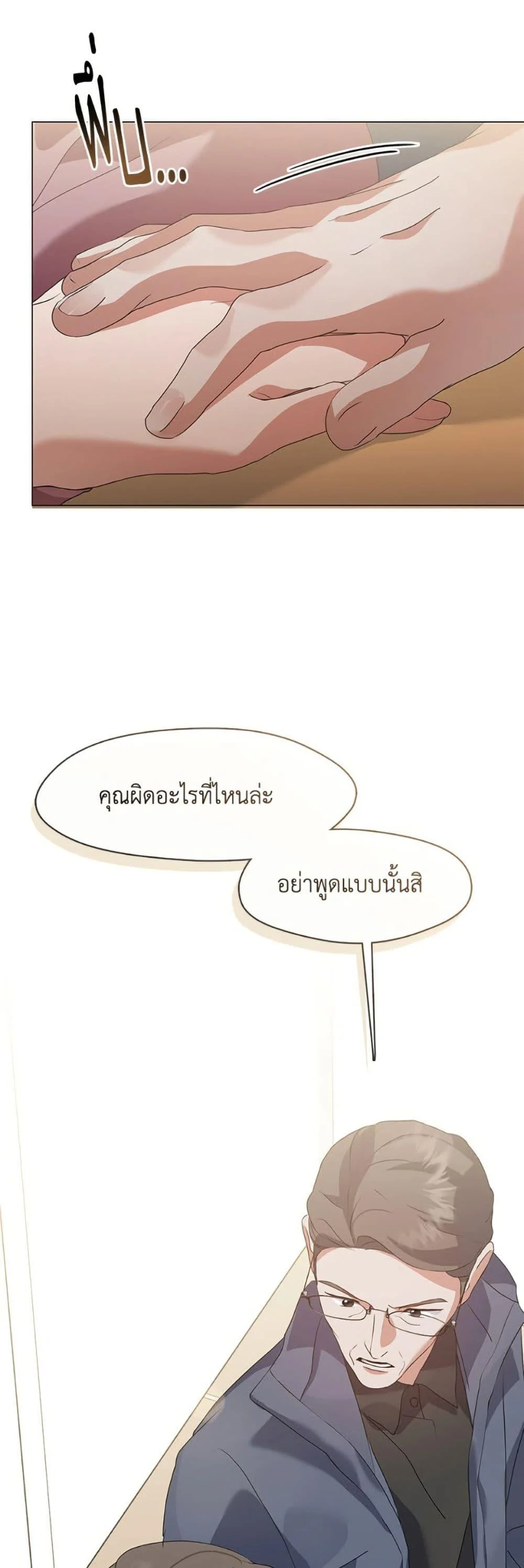 Afterlife Diner ร้านอาหารหลังความตาย ตอนที่ 84 page 3