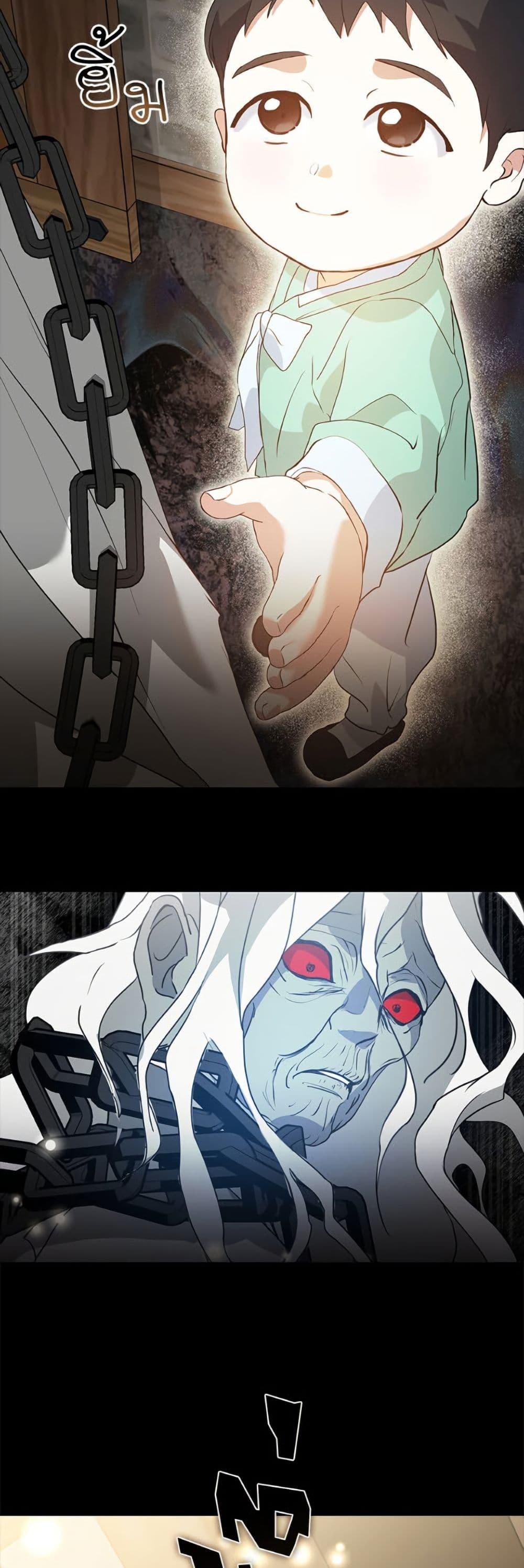 Afterlife Diner ร้านอาหารหลังความตาย ตอนที่ 84 page 7