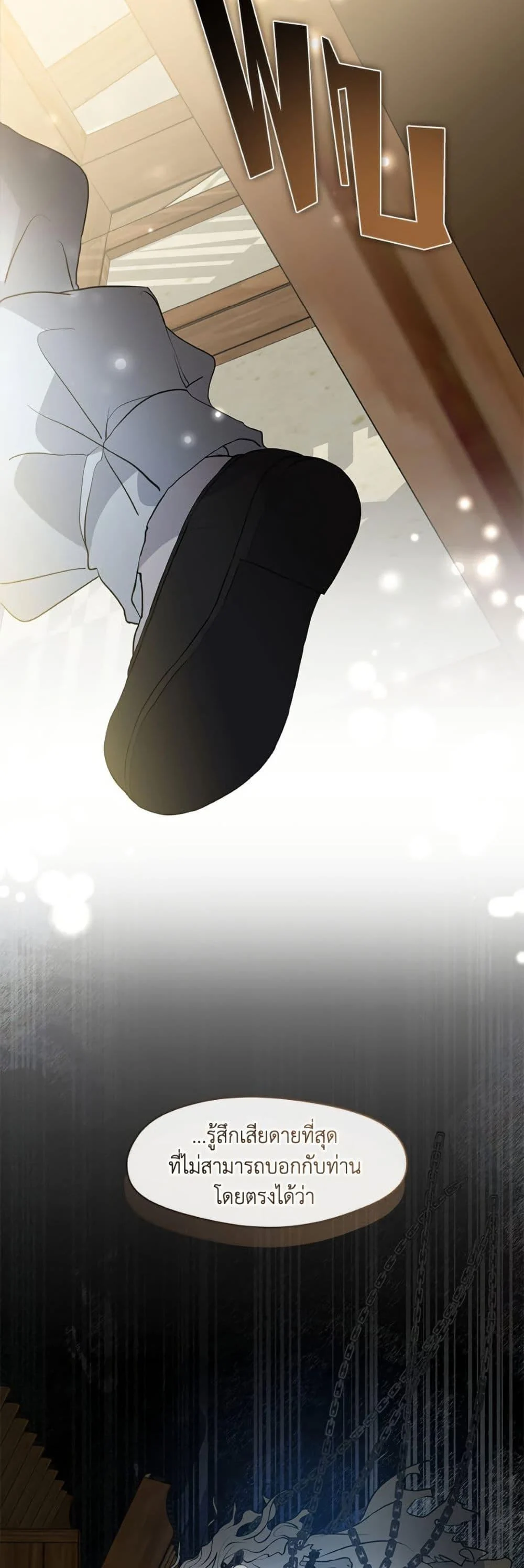 Afterlife Diner ร้านอาหารหลังความตาย ตอนที่ 84 page 8