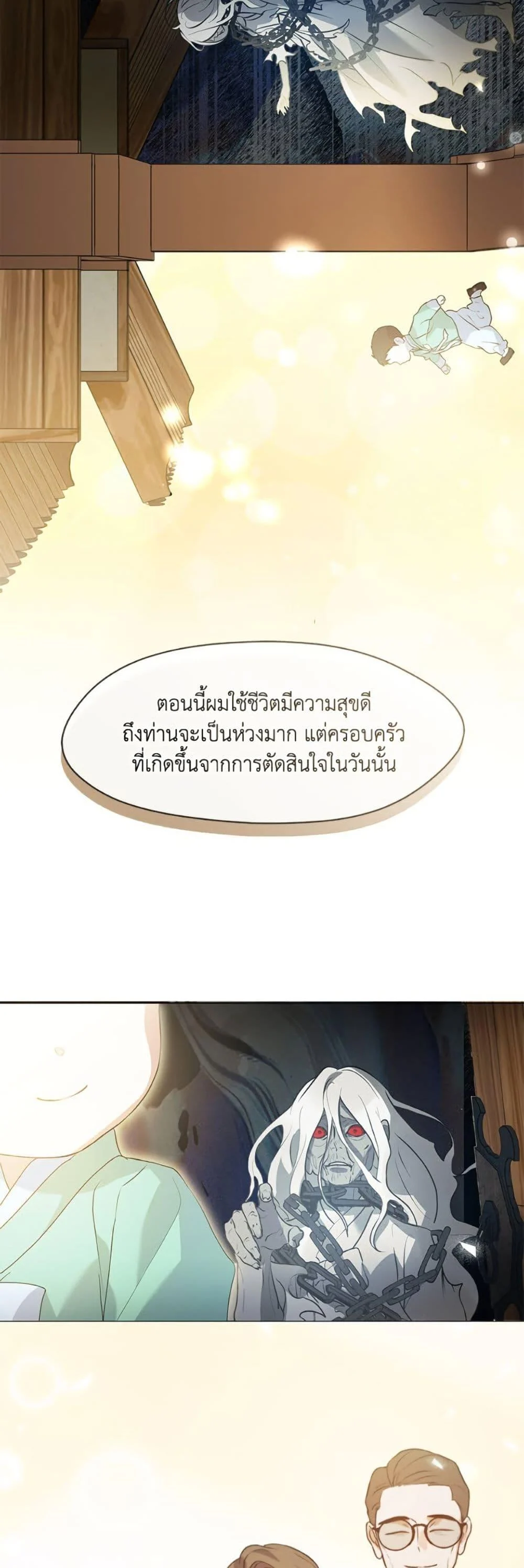 Afterlife Diner ร้านอาหารหลังความตาย ตอนที่ 84 page 9