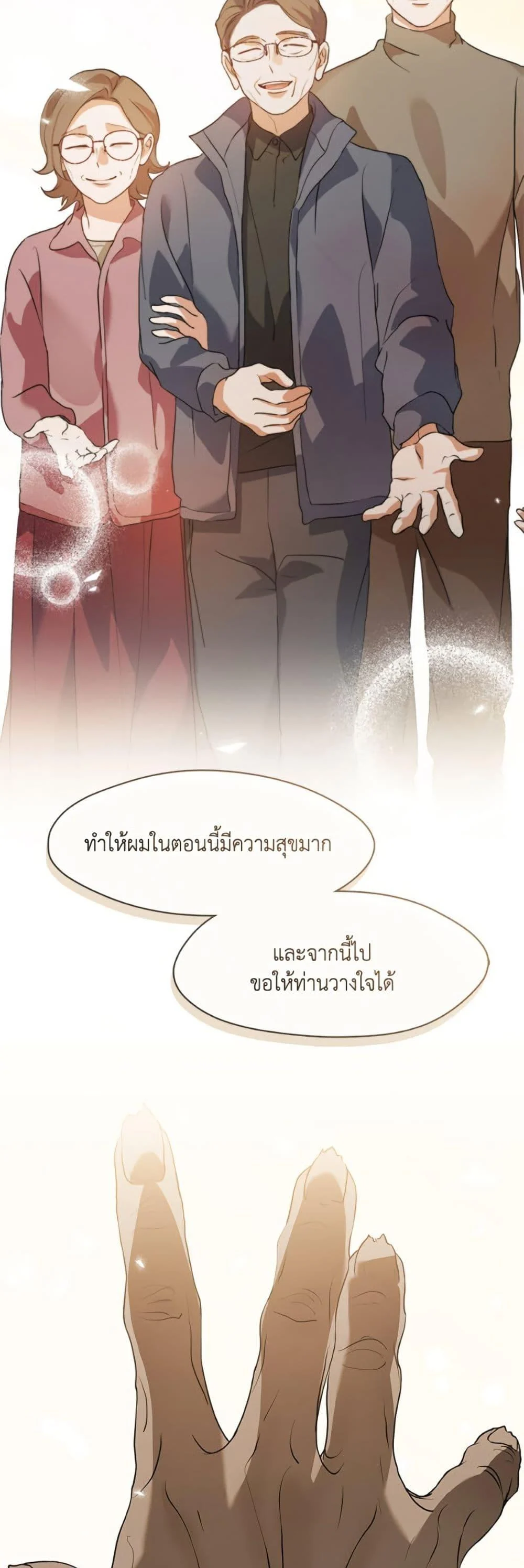 Afterlife Diner ร้านอาหารหลังความตาย ตอนที่ 84 page 10