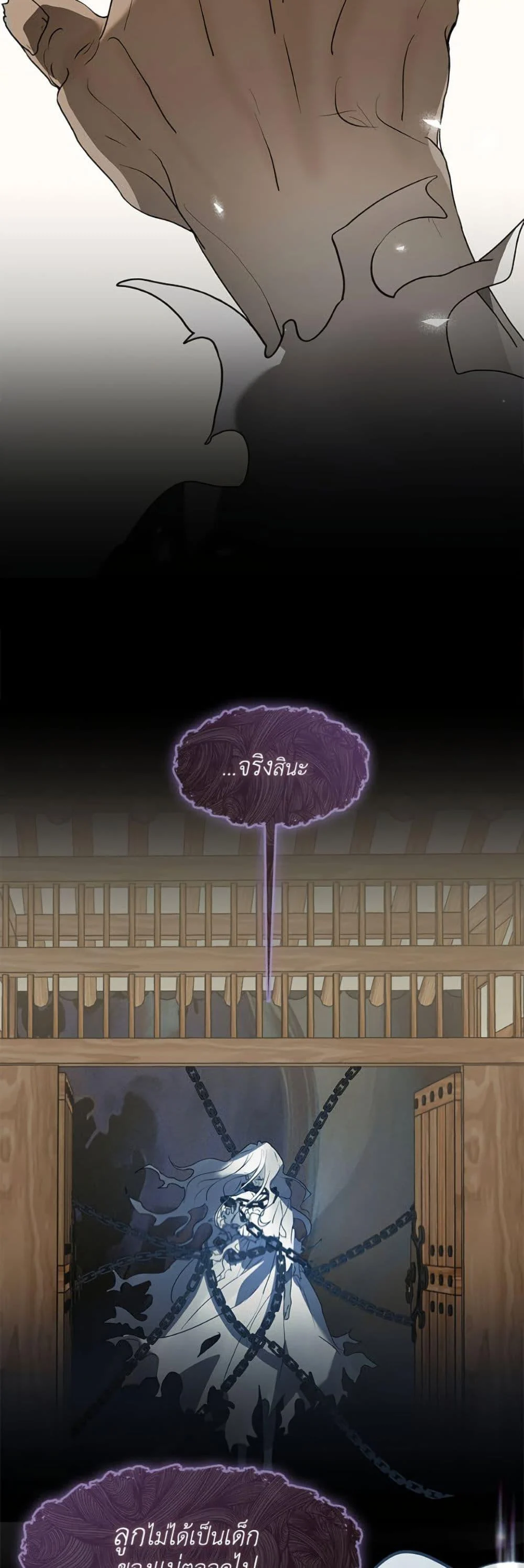 Afterlife Diner ร้านอาหารหลังความตาย ตอนที่ 84 page 11