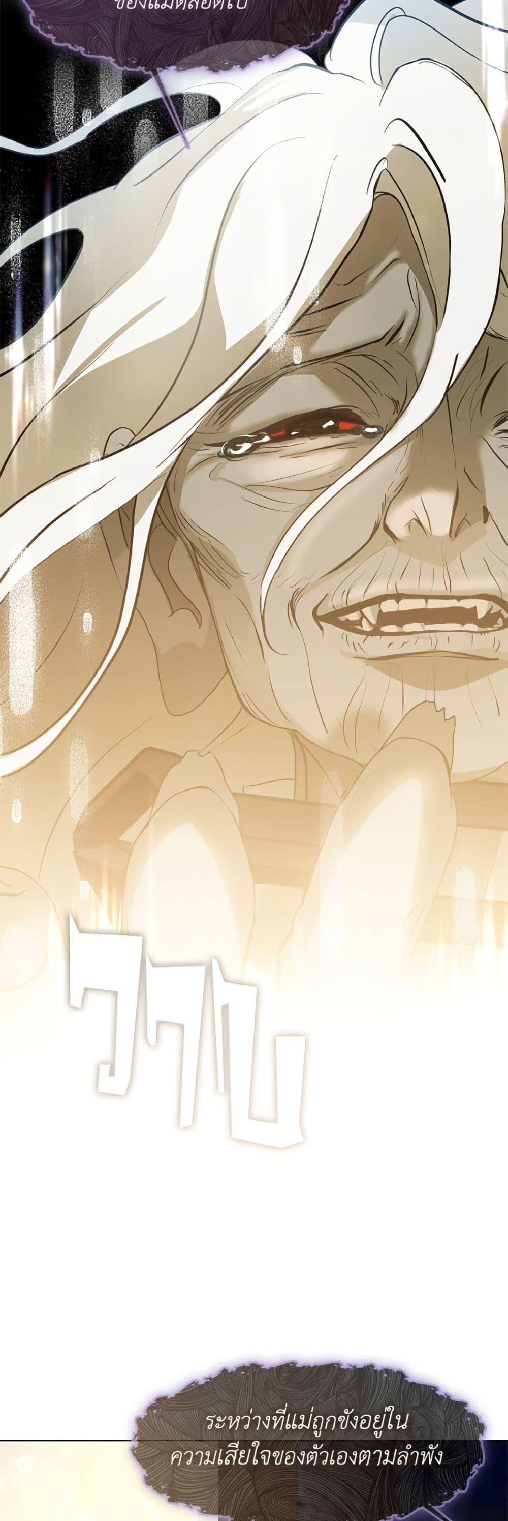 Afterlife Diner ร้านอาหารหลังความตาย ตอนที่ 84 page 12