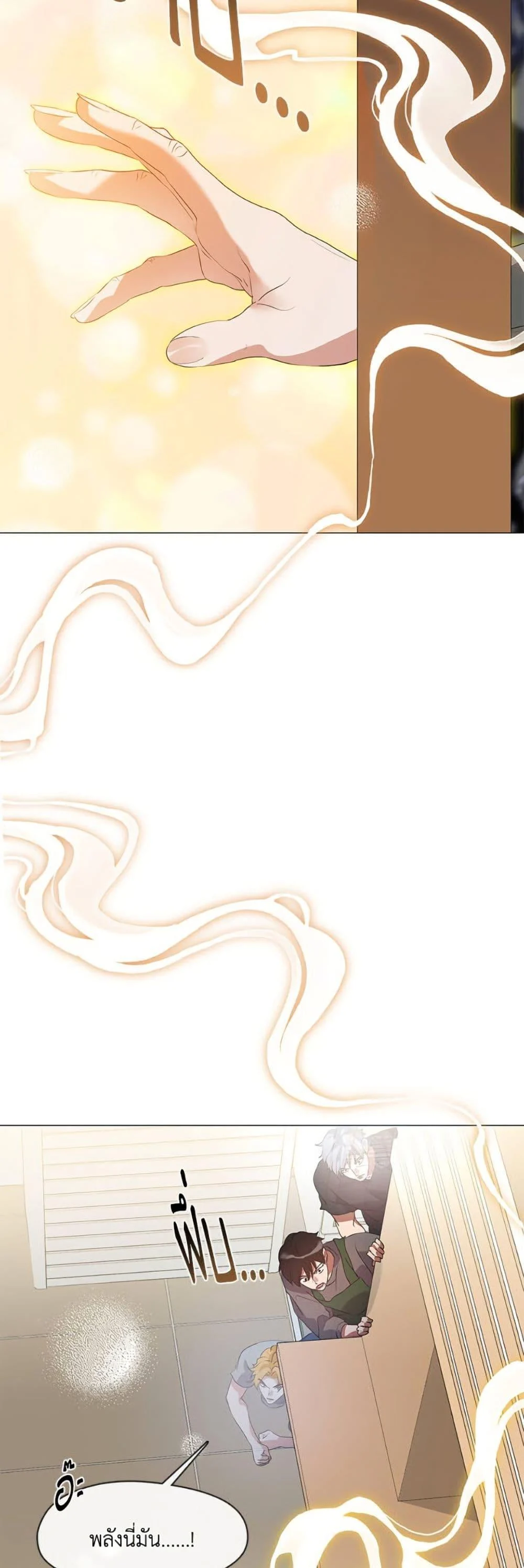 Afterlife Diner ร้านอาหารหลังความตาย ตอนที่ 84 page 14