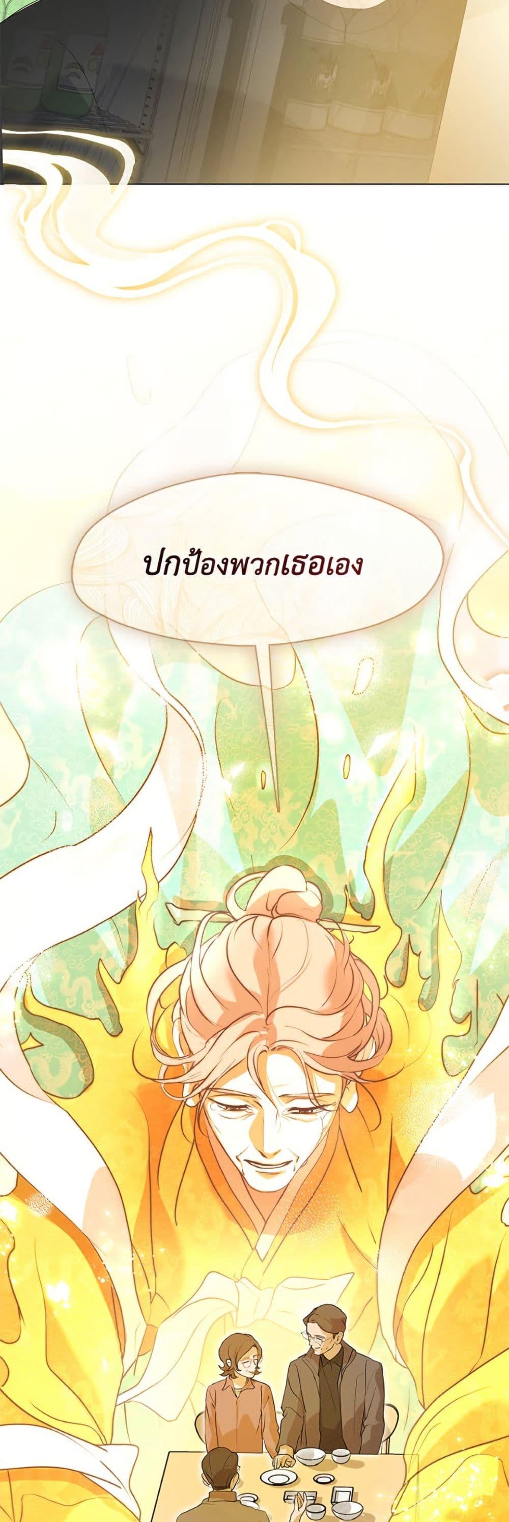 Afterlife Diner ร้านอาหารหลังความตาย ตอนที่ 84 page 18
