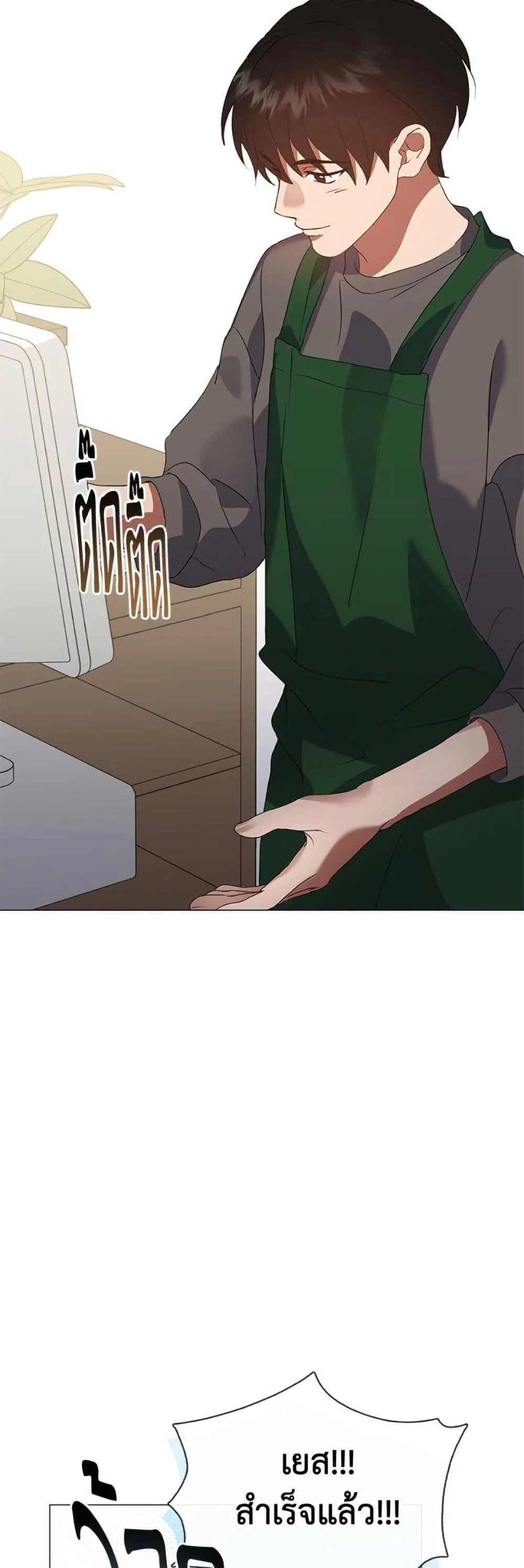 Afterlife Diner ร้านอาหารหลังความตาย ตอนที่ 84 page 22