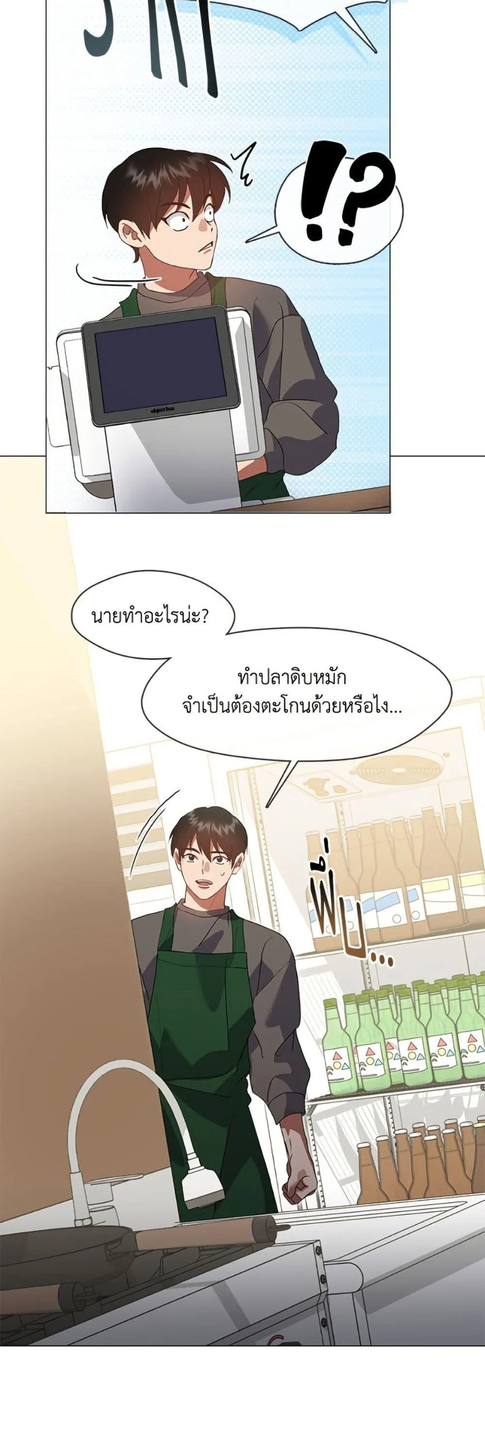 Afterlife Diner ร้านอาหารหลังความตาย ตอนที่ 84 page 23