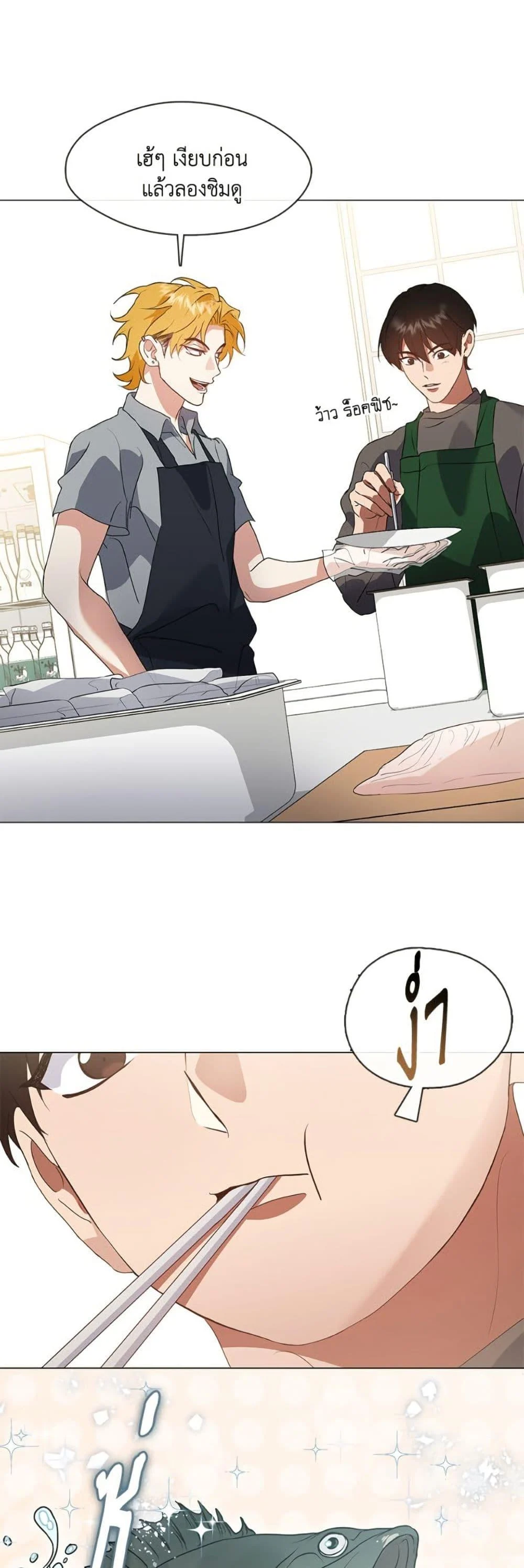 Afterlife Diner ร้านอาหารหลังความตาย ตอนที่ 84 page 24