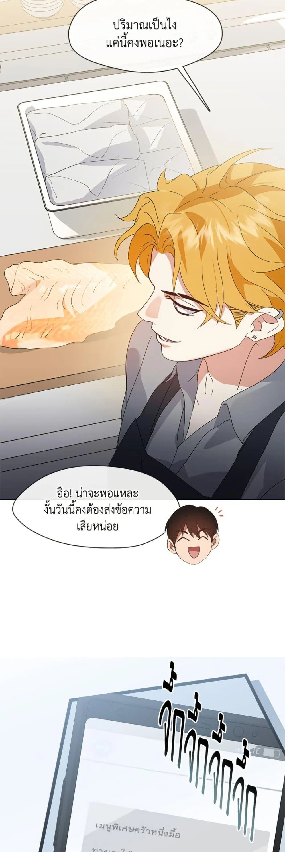 Afterlife Diner ร้านอาหารหลังความตาย ตอนที่ 84 page 26
