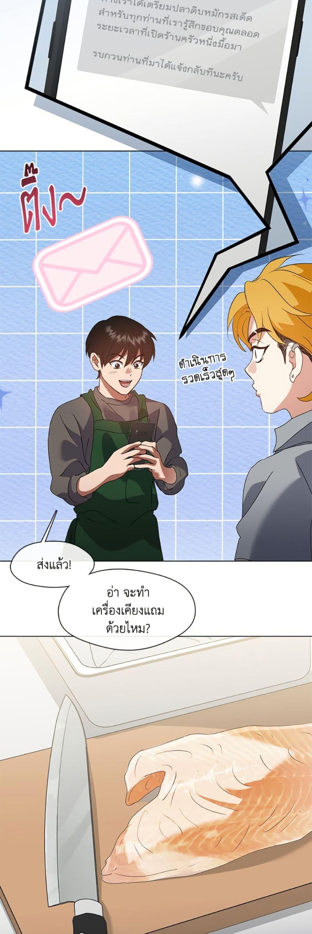 Afterlife Diner ร้านอาหารหลังความตาย ตอนที่ 84 page 27