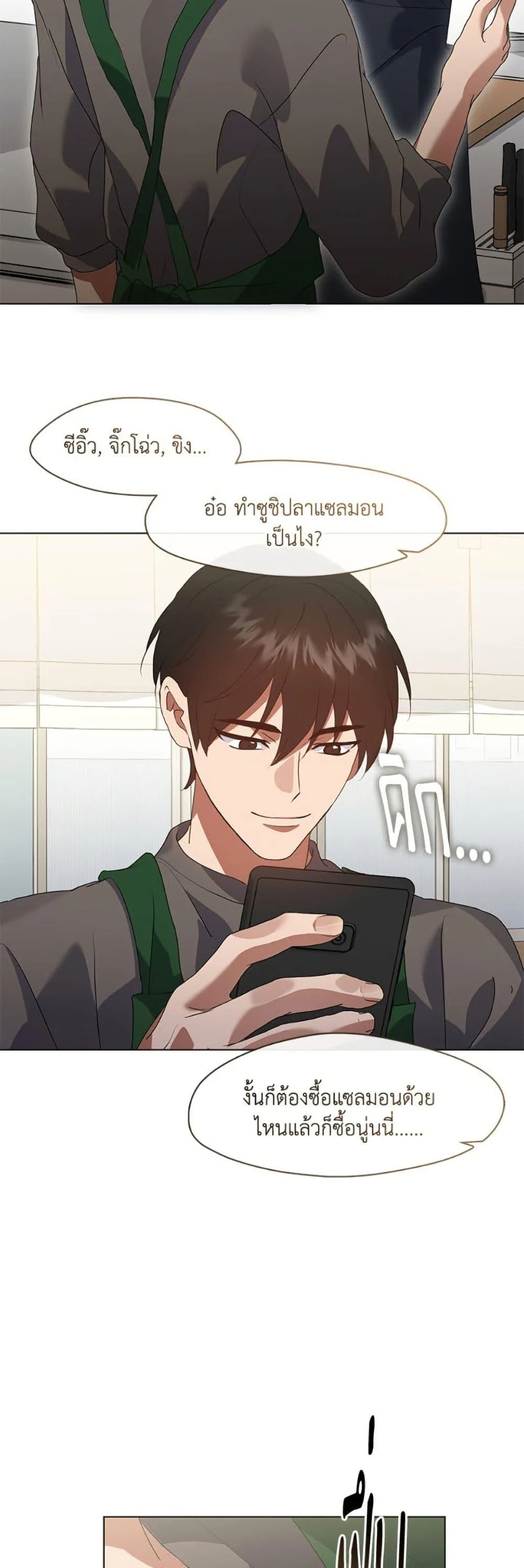 Afterlife Diner ร้านอาหารหลังความตาย ตอนที่ 84 page 30