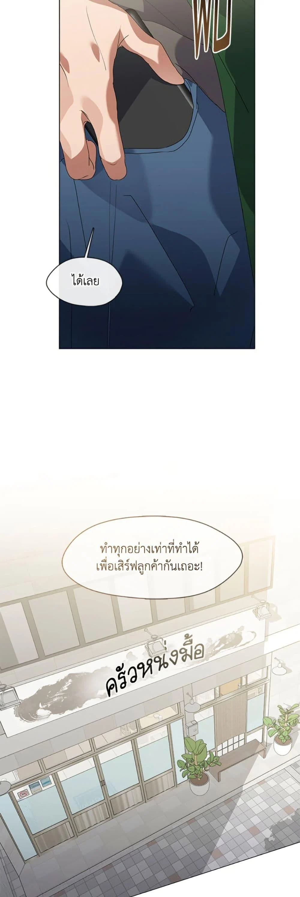 Afterlife Diner ร้านอาหารหลังความตาย ตอนที่ 84 page 31