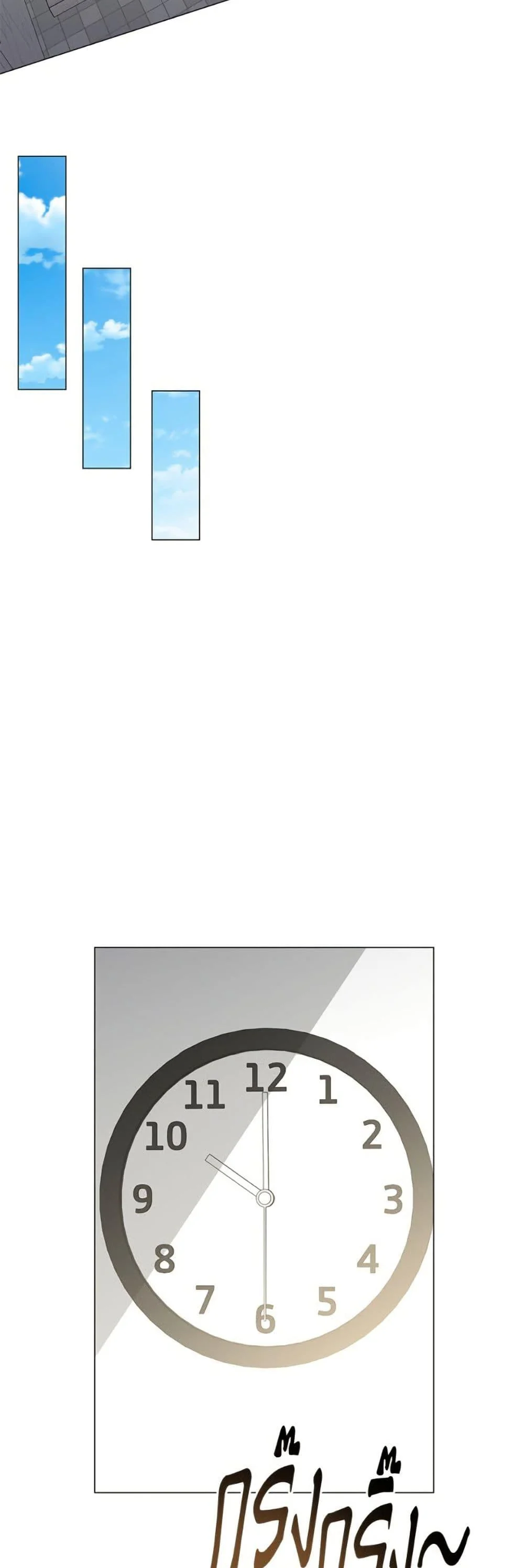 Afterlife Diner ร้านอาหารหลังความตาย ตอนที่ 84 page 32