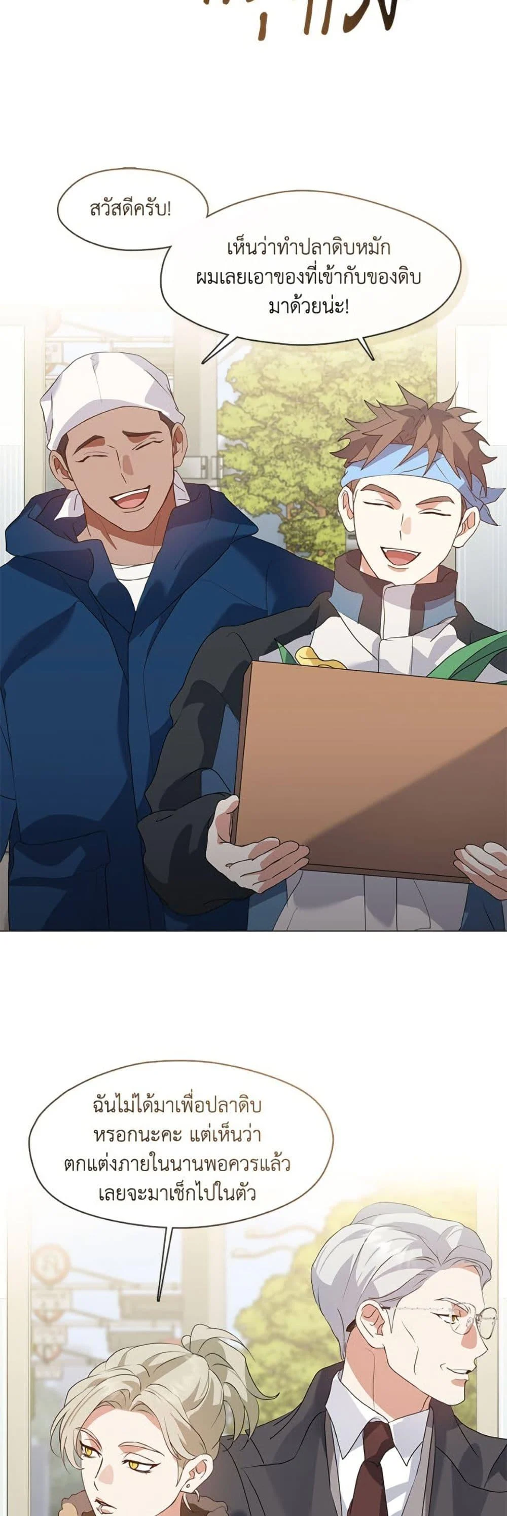 Afterlife Diner ร้านอาหารหลังความตาย ตอนที่ 84 page 33