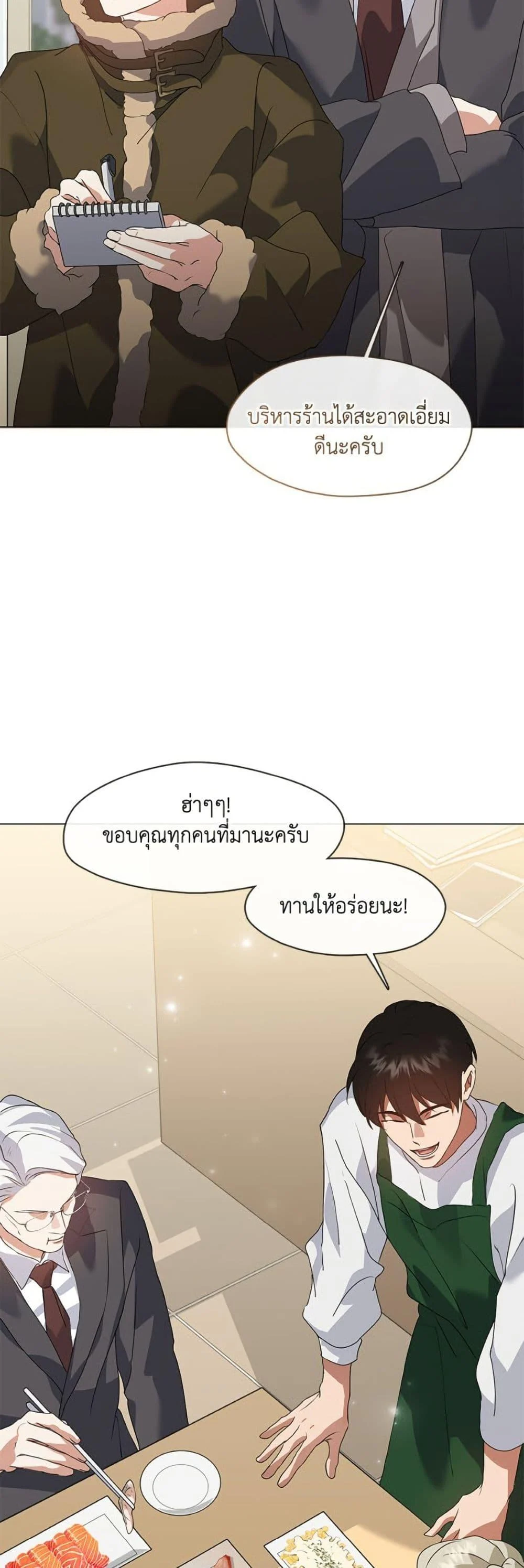 Afterlife Diner ร้านอาหารหลังความตาย ตอนที่ 84 page 34