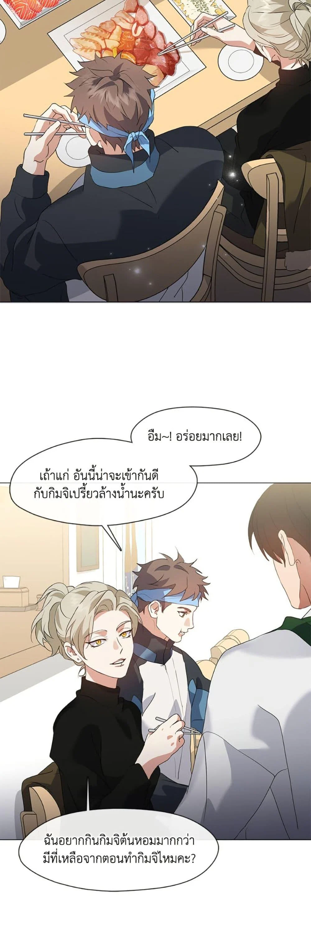 Afterlife Diner ร้านอาหารหลังความตาย ตอนที่ 84 page 35