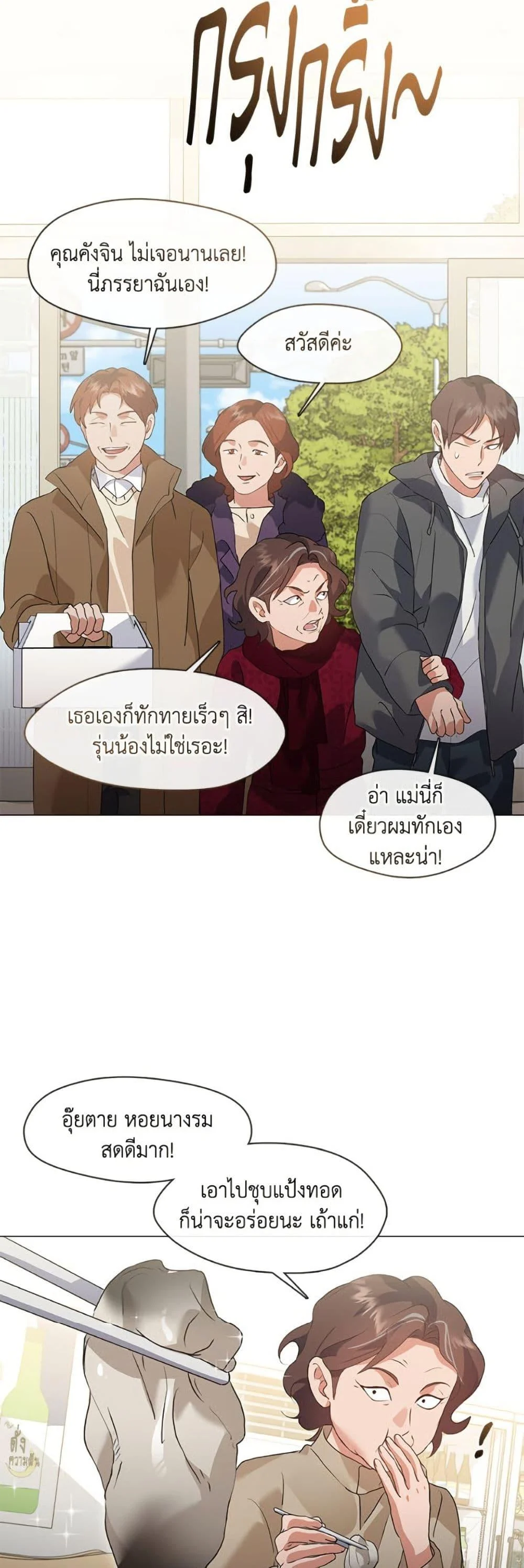 Afterlife Diner ร้านอาหารหลังความตาย ตอนที่ 84 page 37