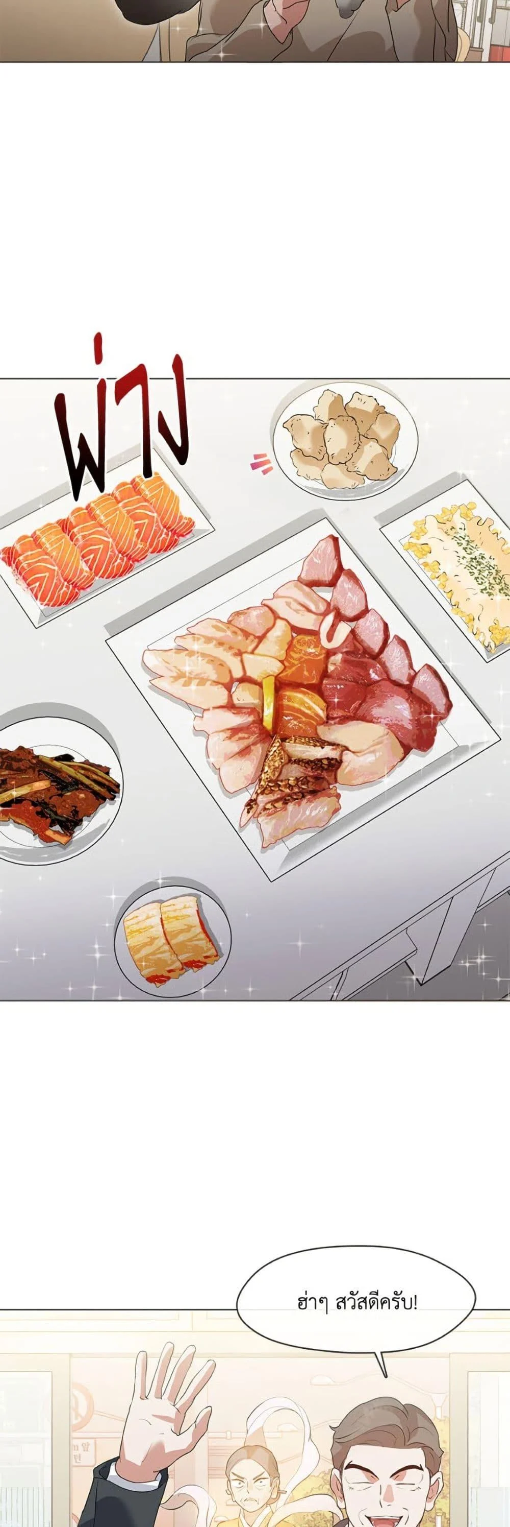 Afterlife Diner ร้านอาหารหลังความตาย ตอนที่ 84 page 38