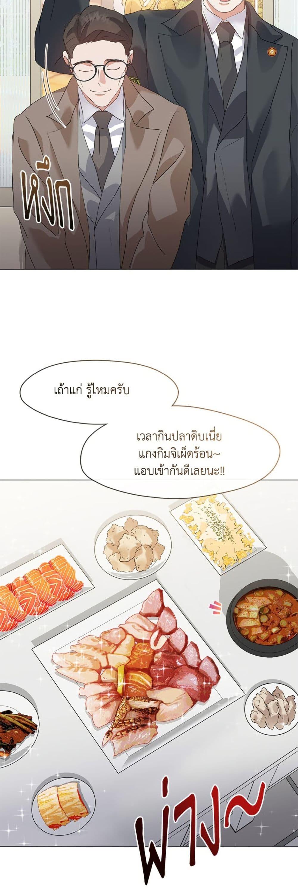 Afterlife Diner ร้านอาหารหลังความตาย ตอนที่ 84 page 39