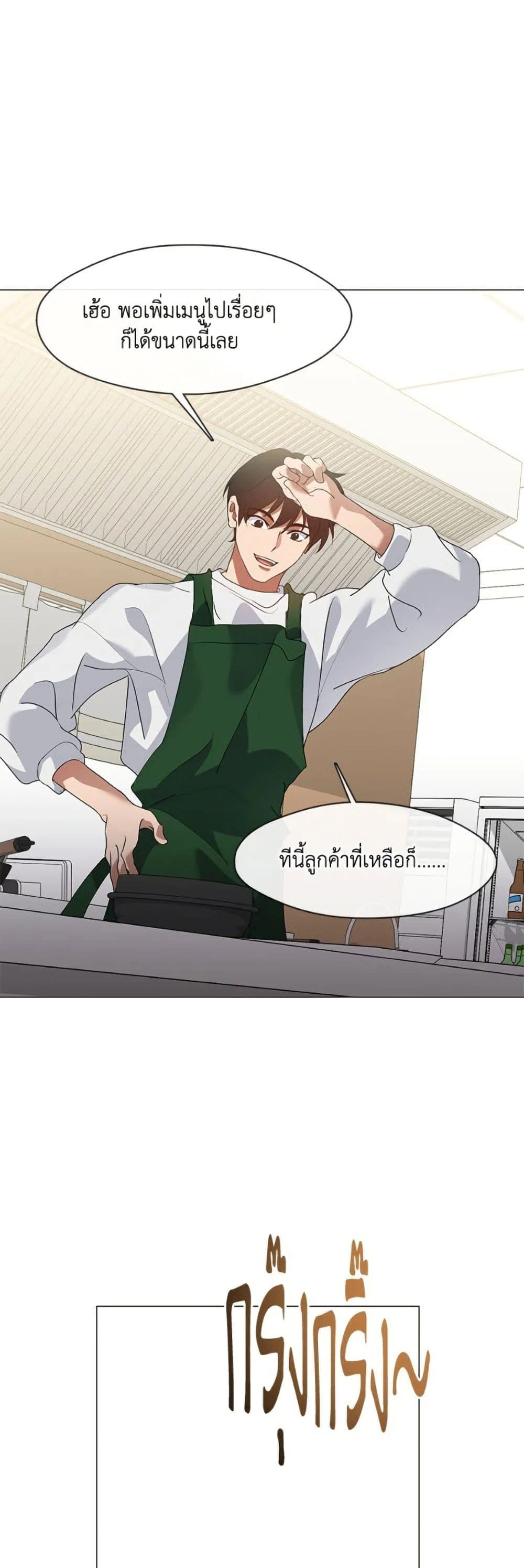 Afterlife Diner ร้านอาหารหลังความตาย ตอนที่ 84 page 40