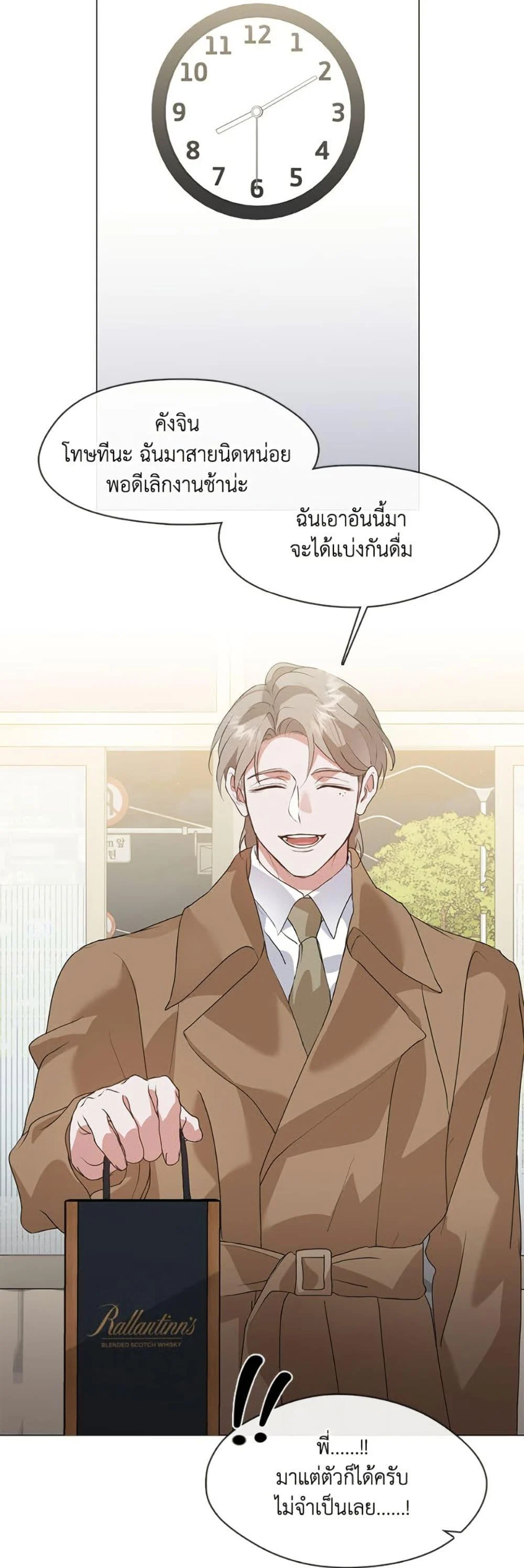 Afterlife Diner ร้านอาหารหลังความตาย ตอนที่ 84 page 41