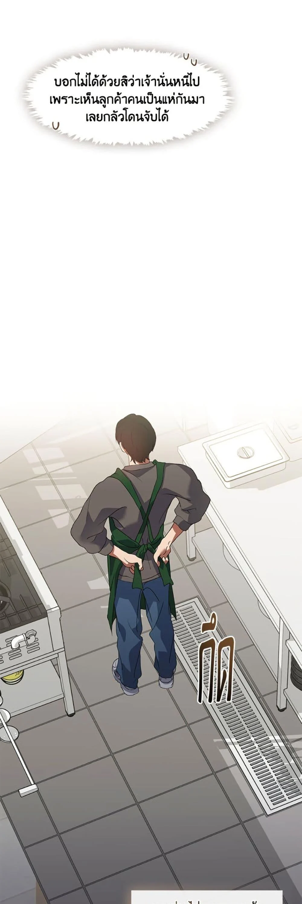 Afterlife Diner ร้านอาหารหลังความตาย ตอนที่ 84 page 43