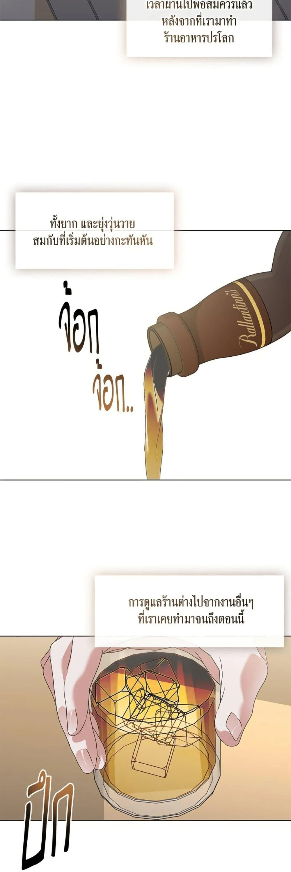 Afterlife Diner ร้านอาหารหลังความตาย ตอนที่ 84 page 44