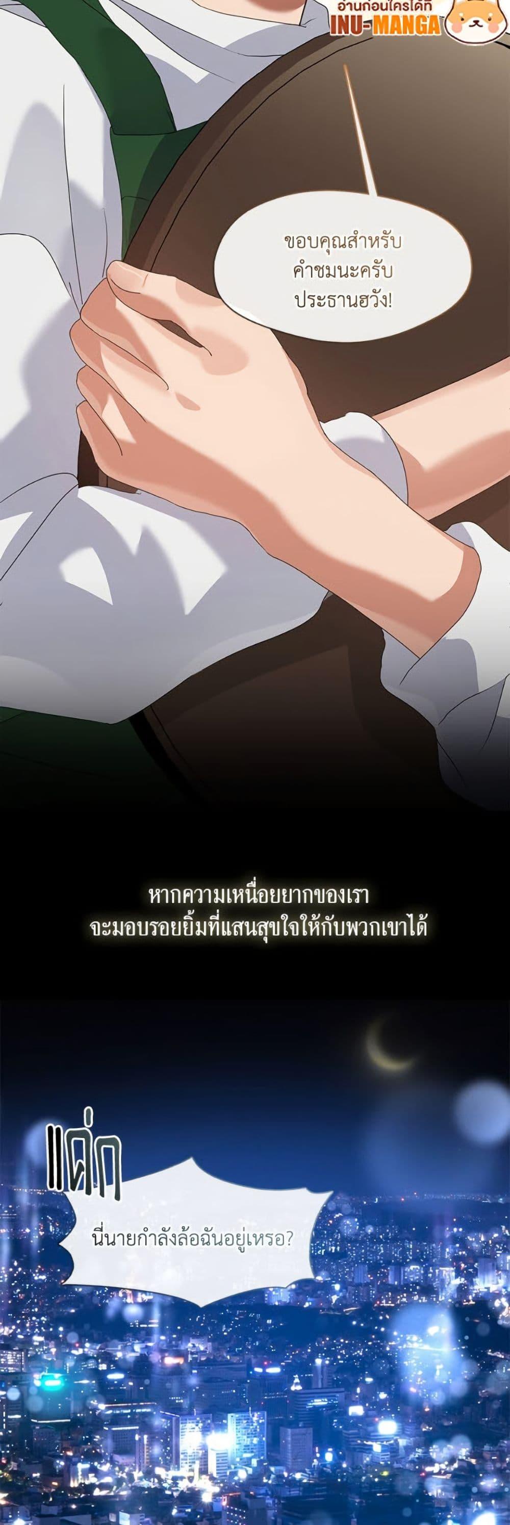 Afterlife Diner ร้านอาหารหลังความตาย ตอนที่ 84 page 49