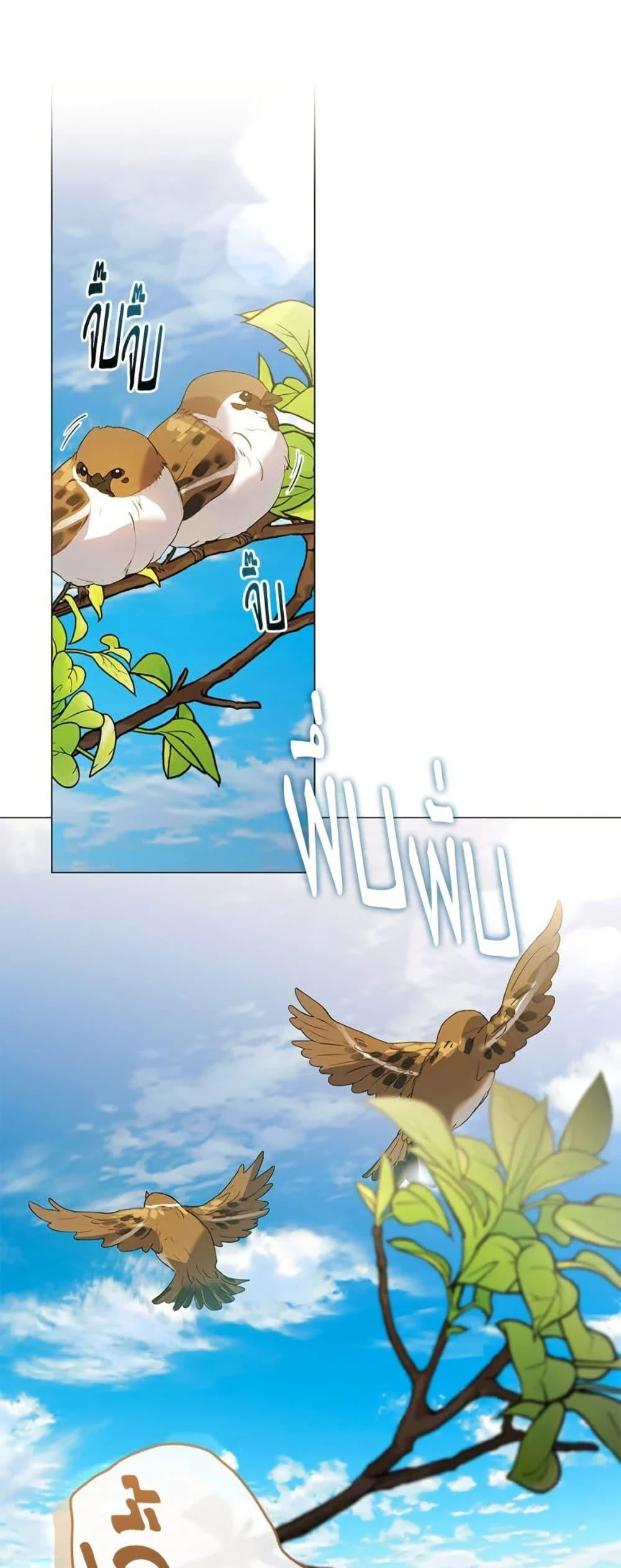 Afterlife Diner ร้านอาหารหลังความตาย ตอนที่ 85 page 1