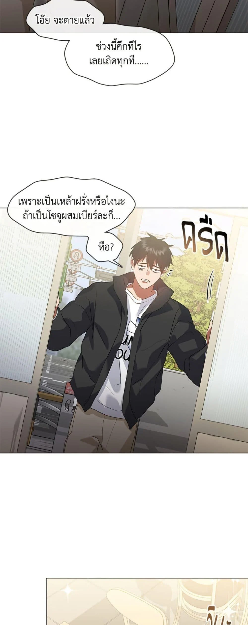 Afterlife Diner ร้านอาหารหลังความตาย ตอนที่ 85 page 3