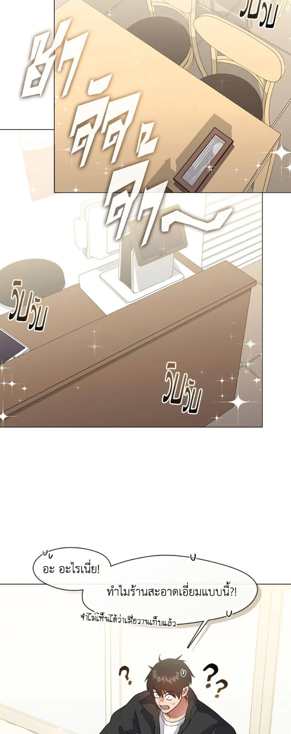 Afterlife Diner ร้านอาหารหลังความตาย ตอนที่ 85 page 4