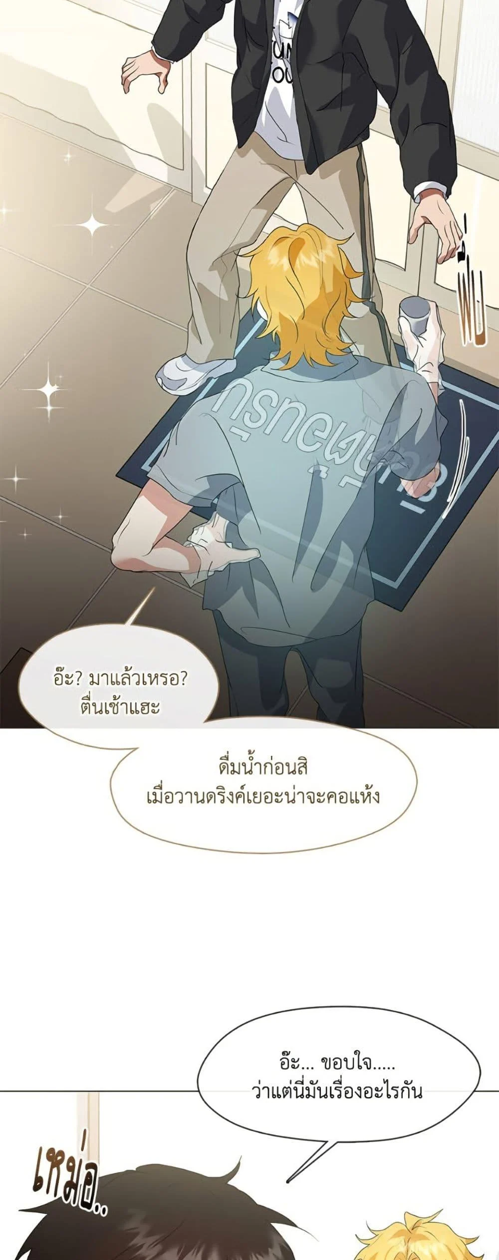 Afterlife Diner ร้านอาหารหลังความตาย ตอนที่ 85 page 5