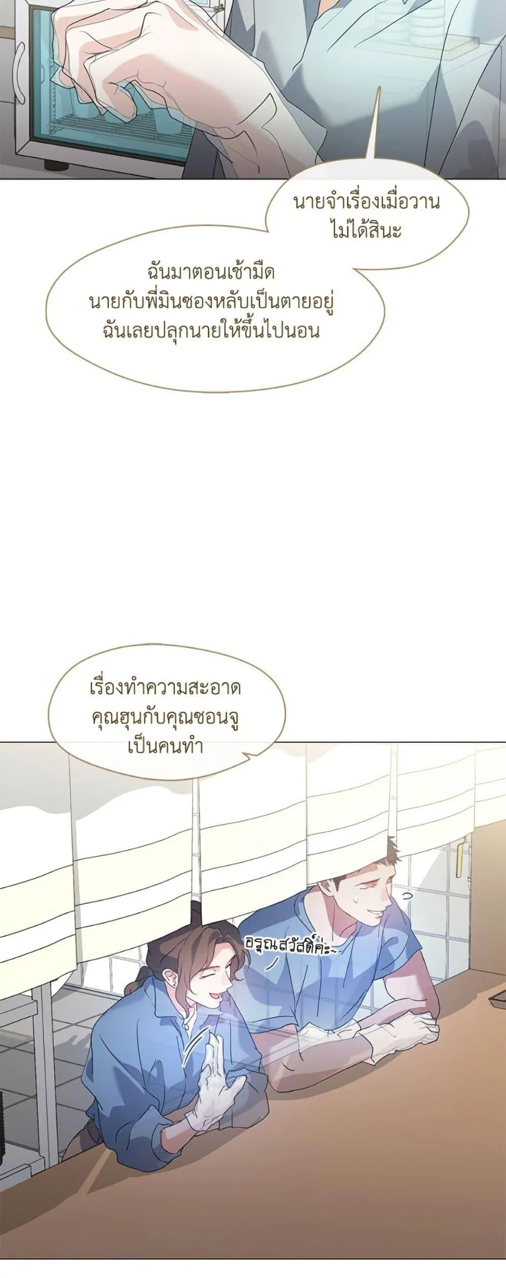 Afterlife Diner ร้านอาหารหลังความตาย ตอนที่ 85 page 7