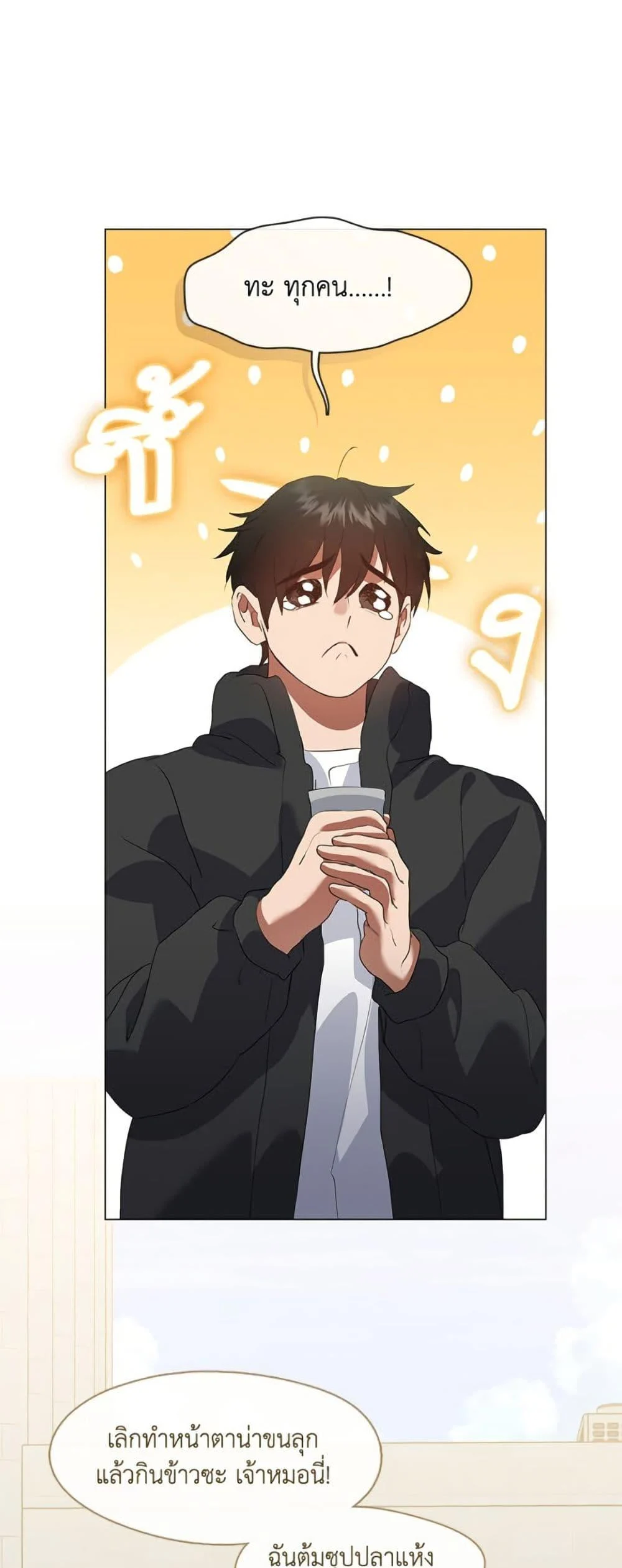 Afterlife Diner ร้านอาหารหลังความตาย ตอนที่ 85 page 8