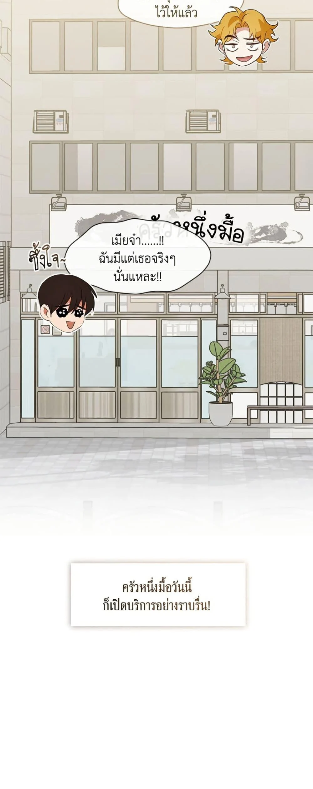 Afterlife Diner ร้านอาหารหลังความตาย ตอนที่ 85 page 9