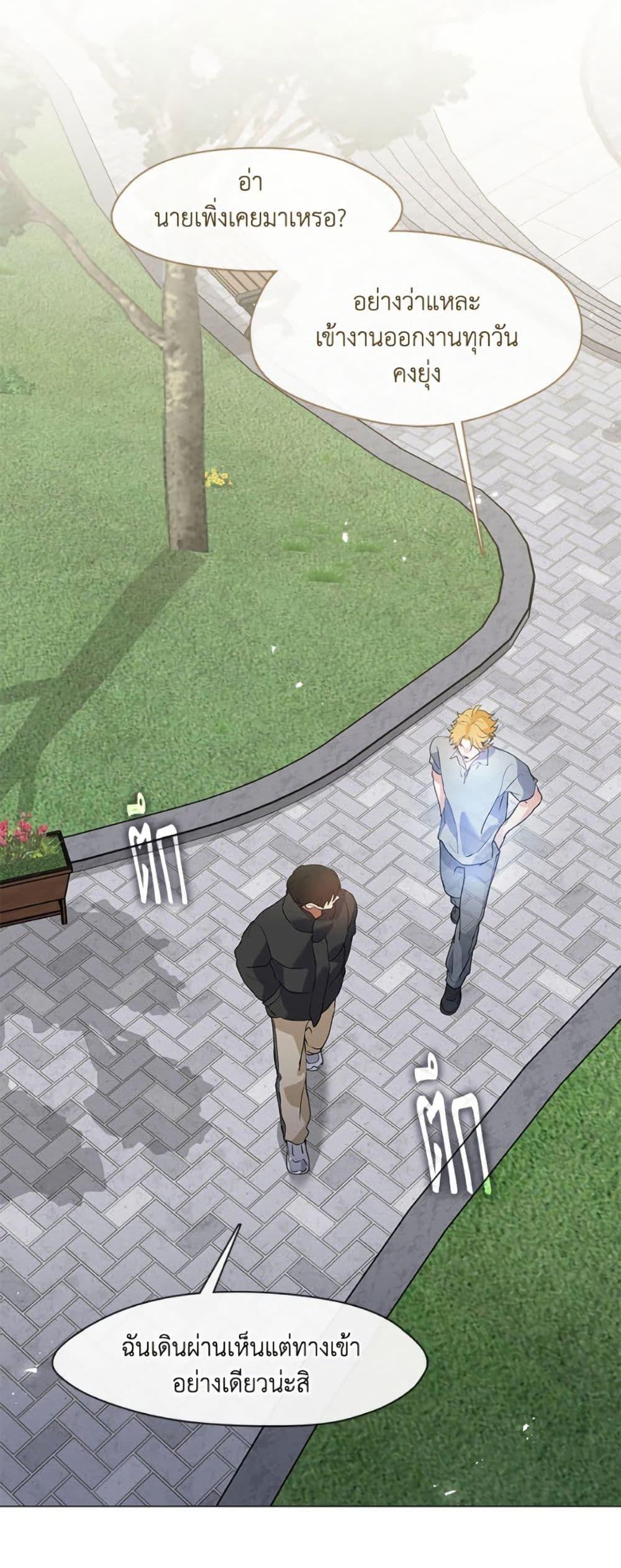 Afterlife Diner ร้านอาหารหลังความตาย ตอนที่ 85 page 11