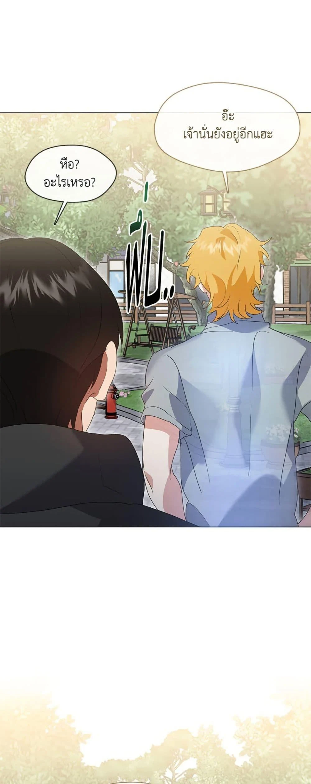 Afterlife Diner ร้านอาหารหลังความตาย ตอนที่ 85 page 13