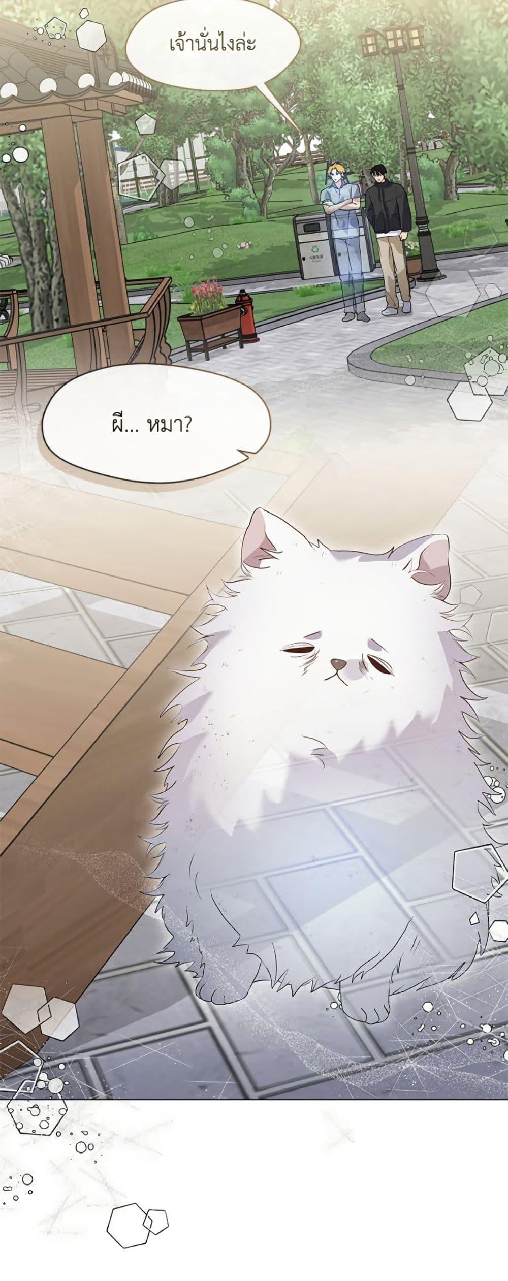 Afterlife Diner ร้านอาหารหลังความตาย ตอนที่ 85 page 14