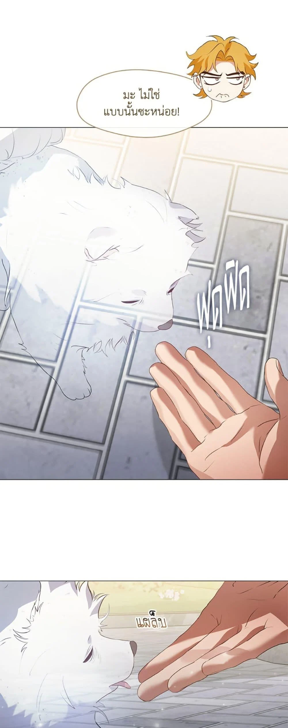 Afterlife Diner ร้านอาหารหลังความตาย ตอนที่ 85 page 17