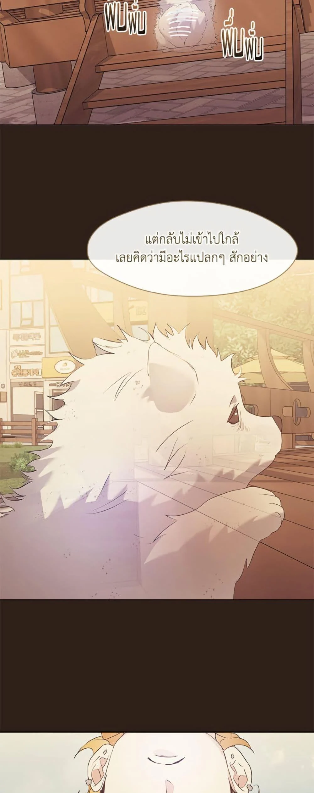 Afterlife Diner ร้านอาหารหลังความตาย ตอนที่ 85 page 21