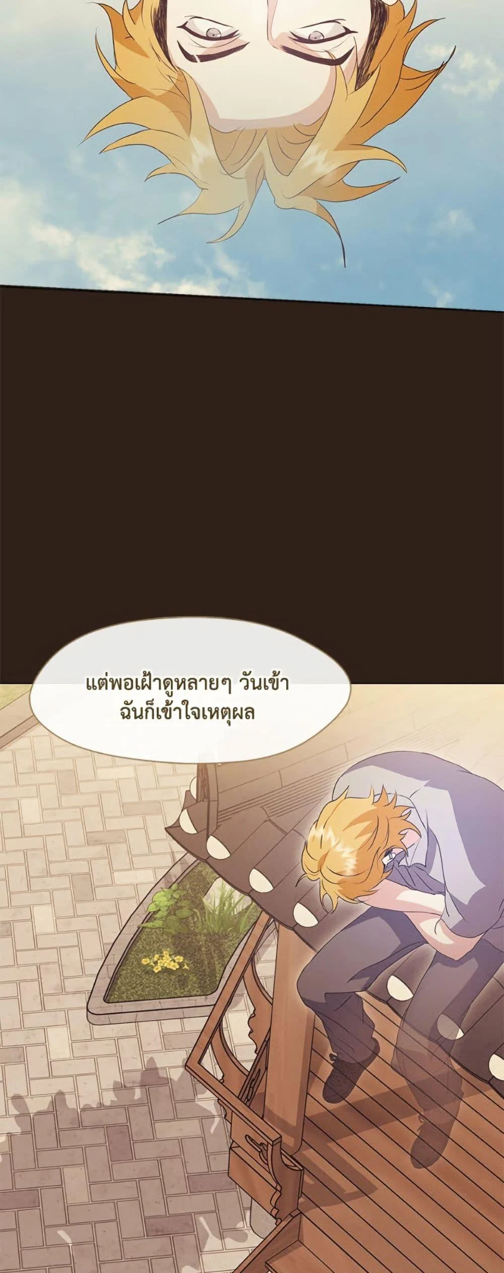 Afterlife Diner ร้านอาหารหลังความตาย ตอนที่ 85 page 22