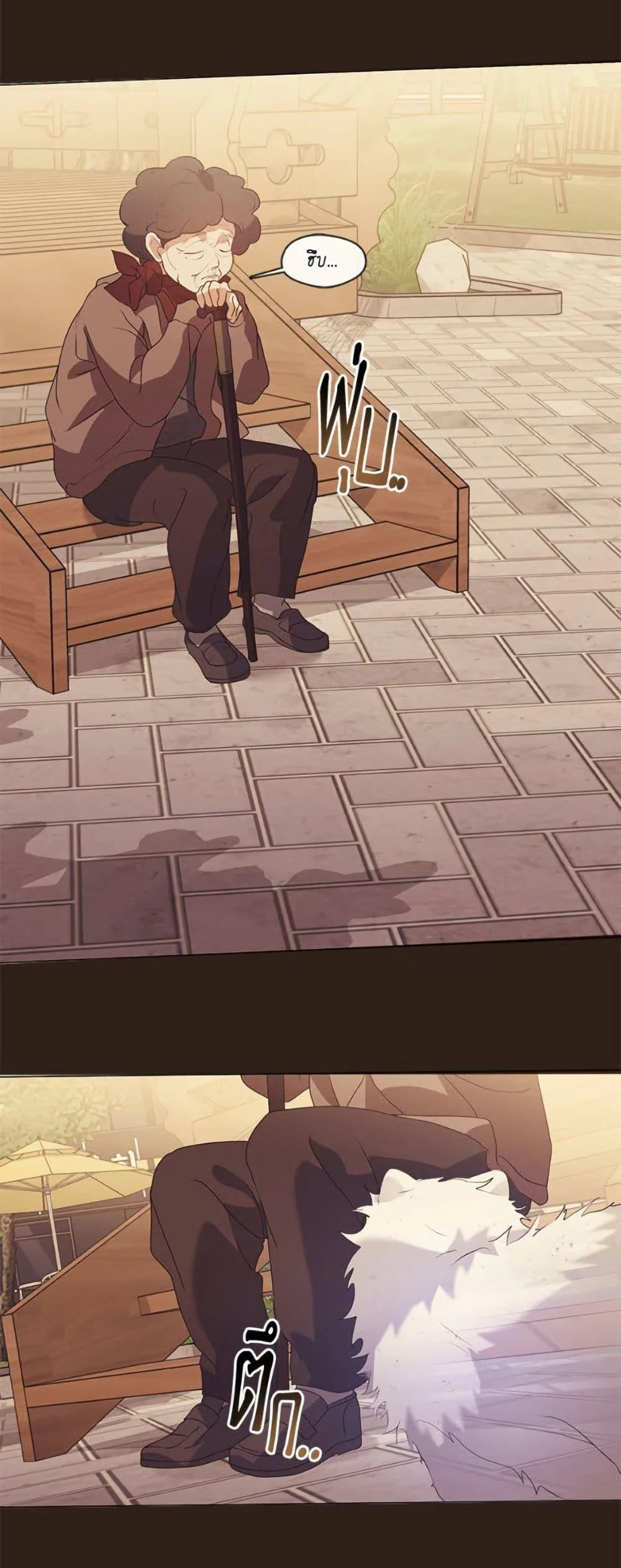 Afterlife Diner ร้านอาหารหลังความตาย ตอนที่ 85 page 25