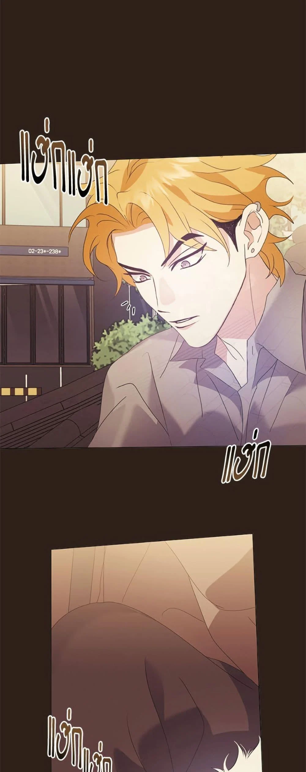 Afterlife Diner ร้านอาหารหลังความตาย ตอนที่ 85 page 26