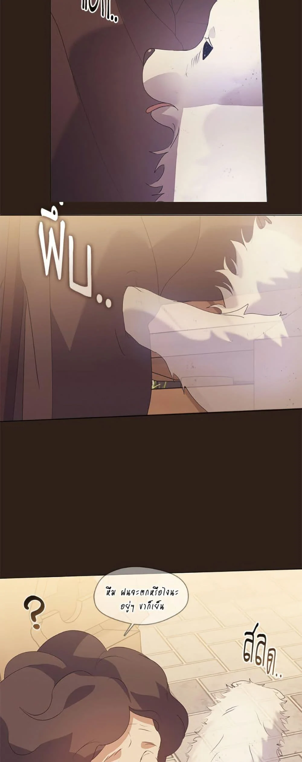 Afterlife Diner ร้านอาหารหลังความตาย ตอนที่ 85 page 27